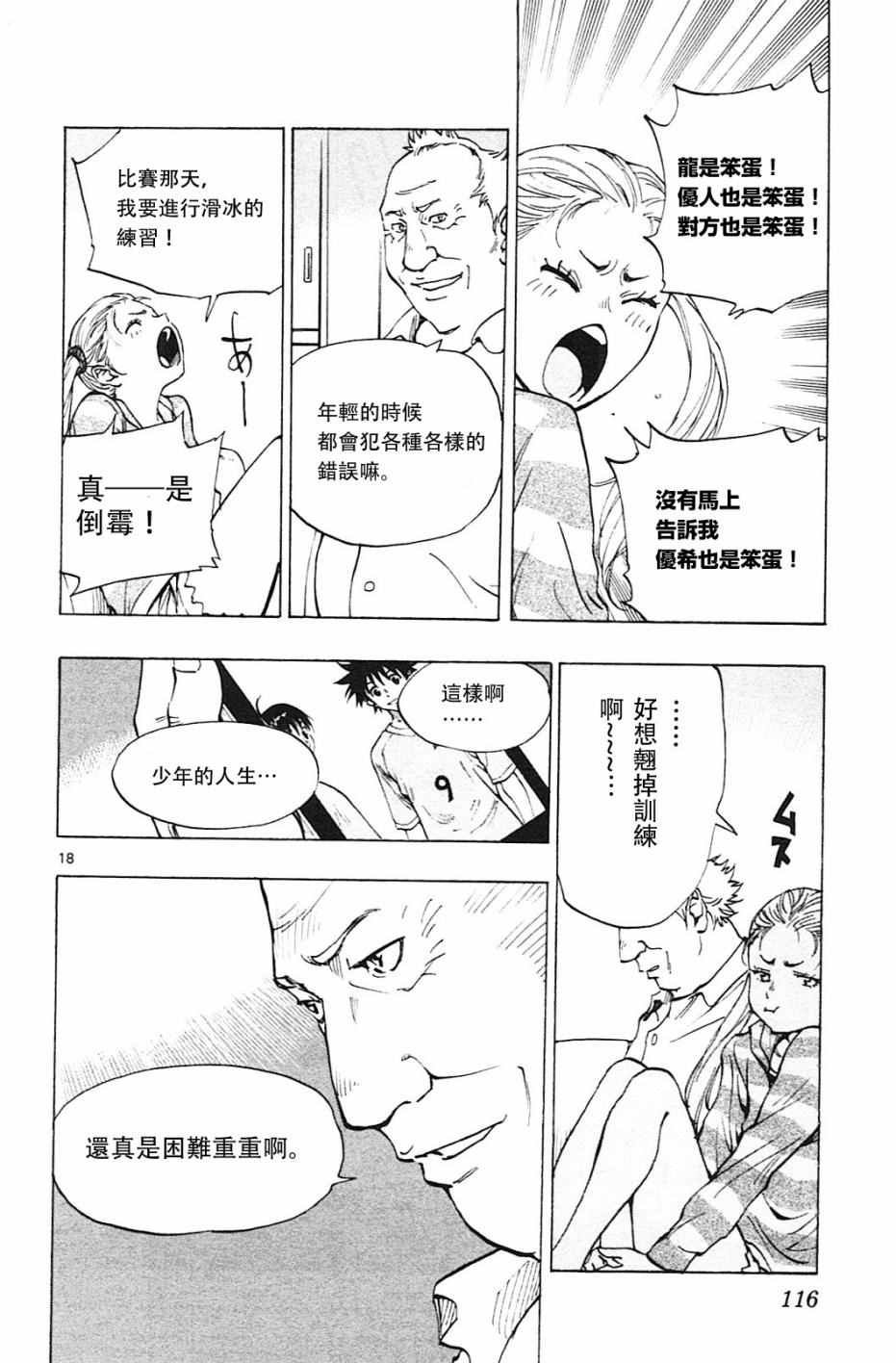 第113话