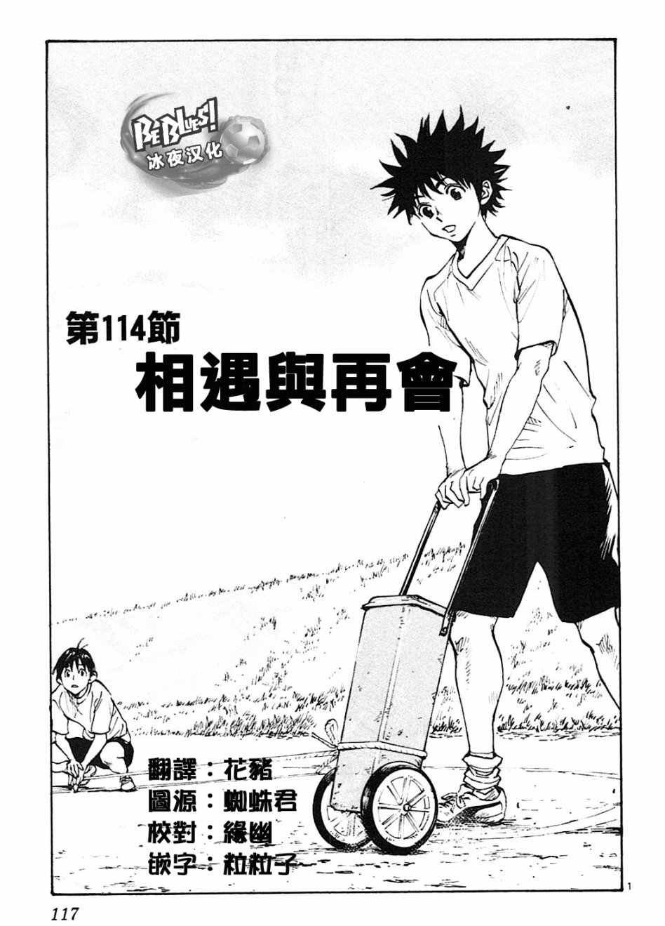 第114话