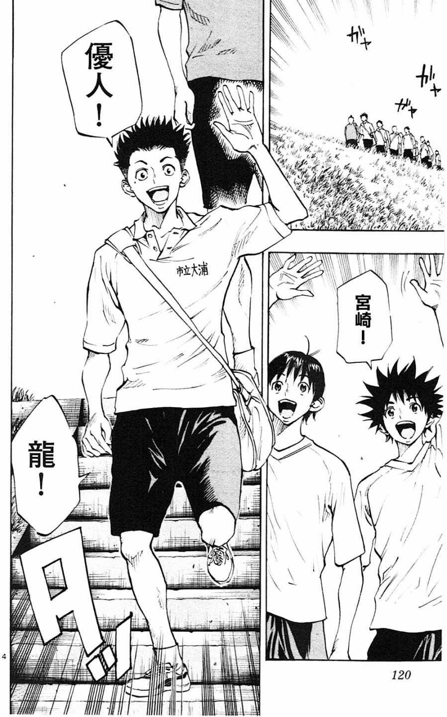 第114话