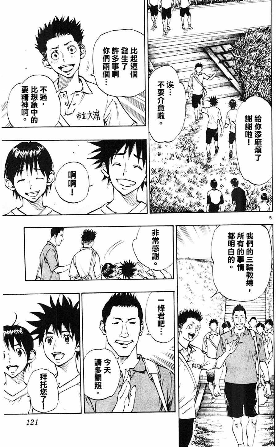 第114话