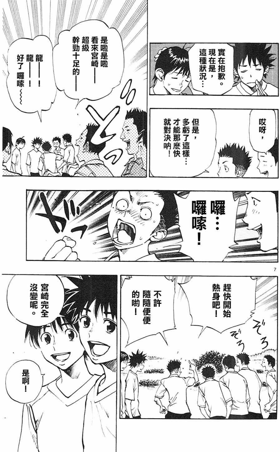 第114话