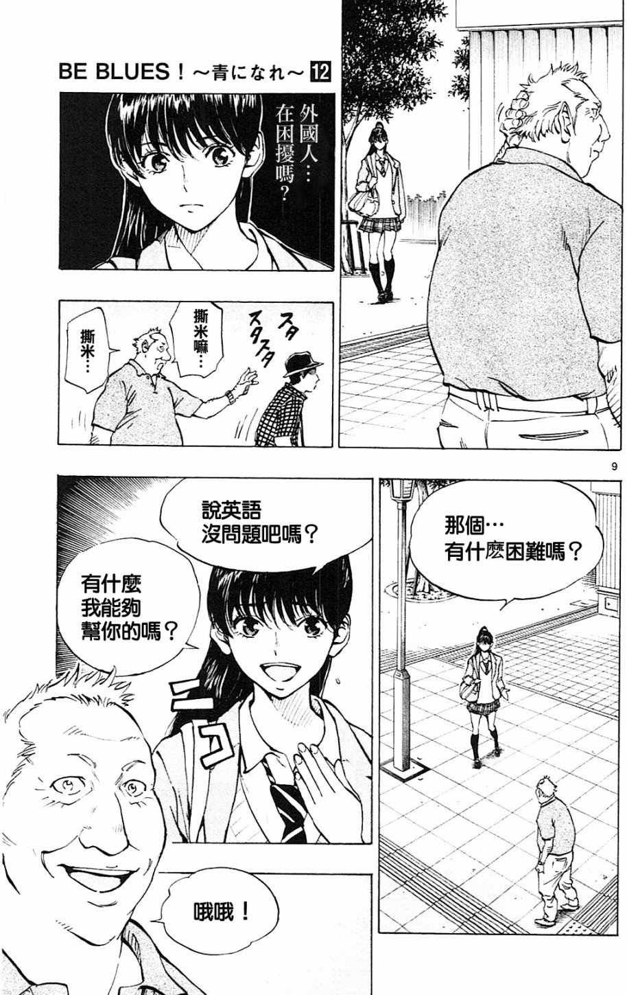 第114话