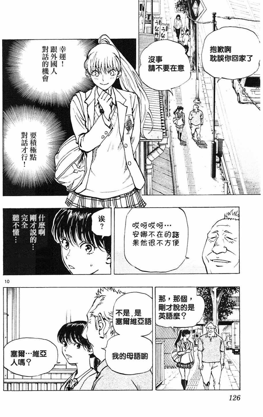 第114话