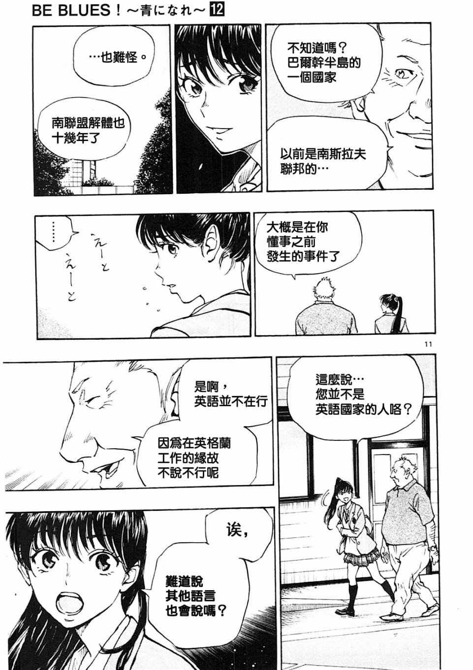 第114话