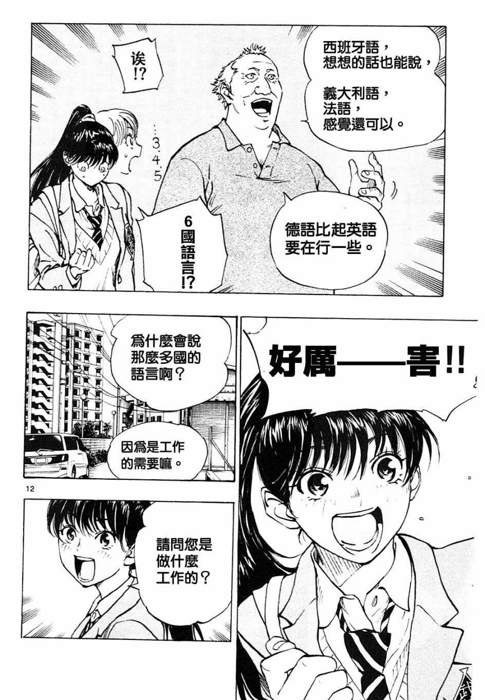 第114话