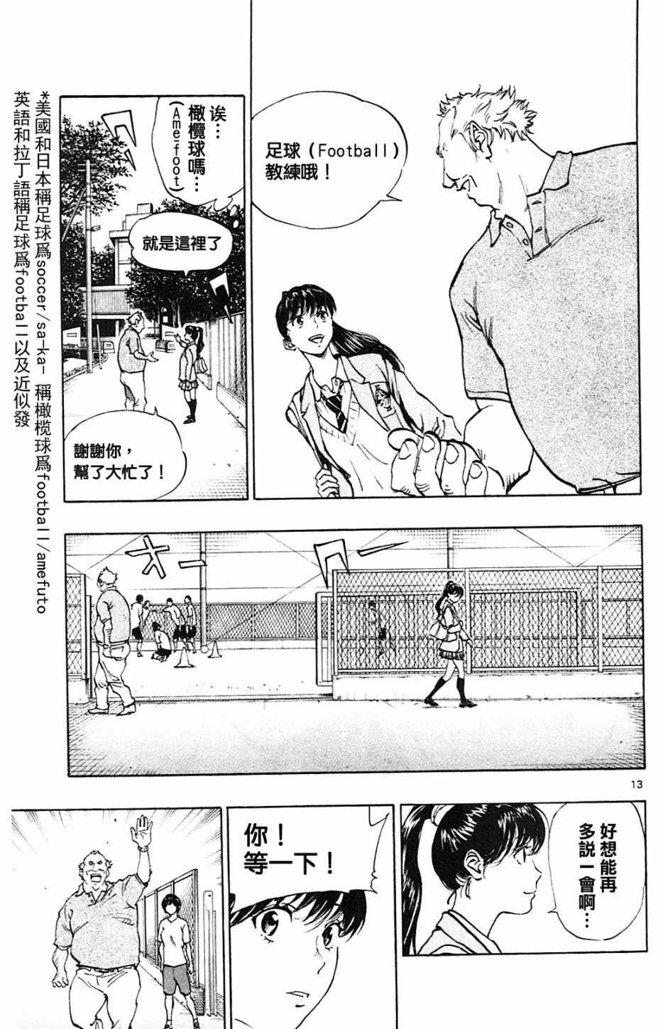 第114话