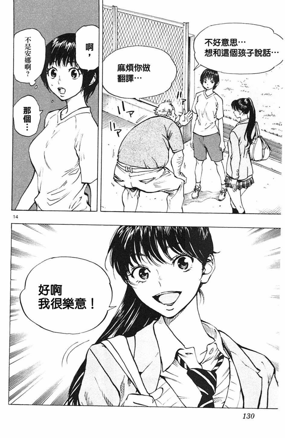 第114话