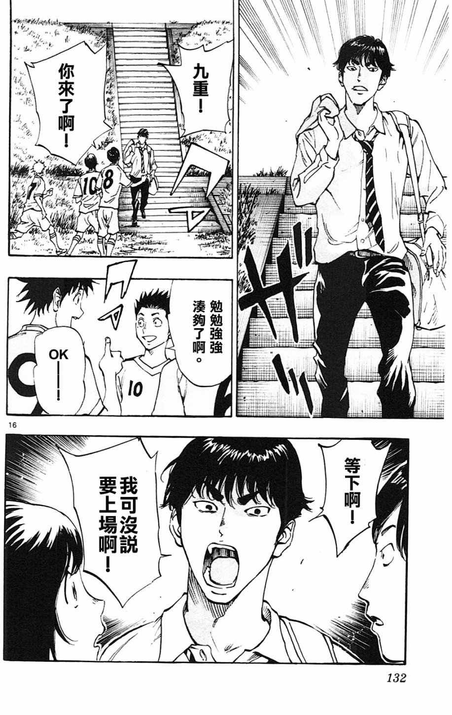 第114话