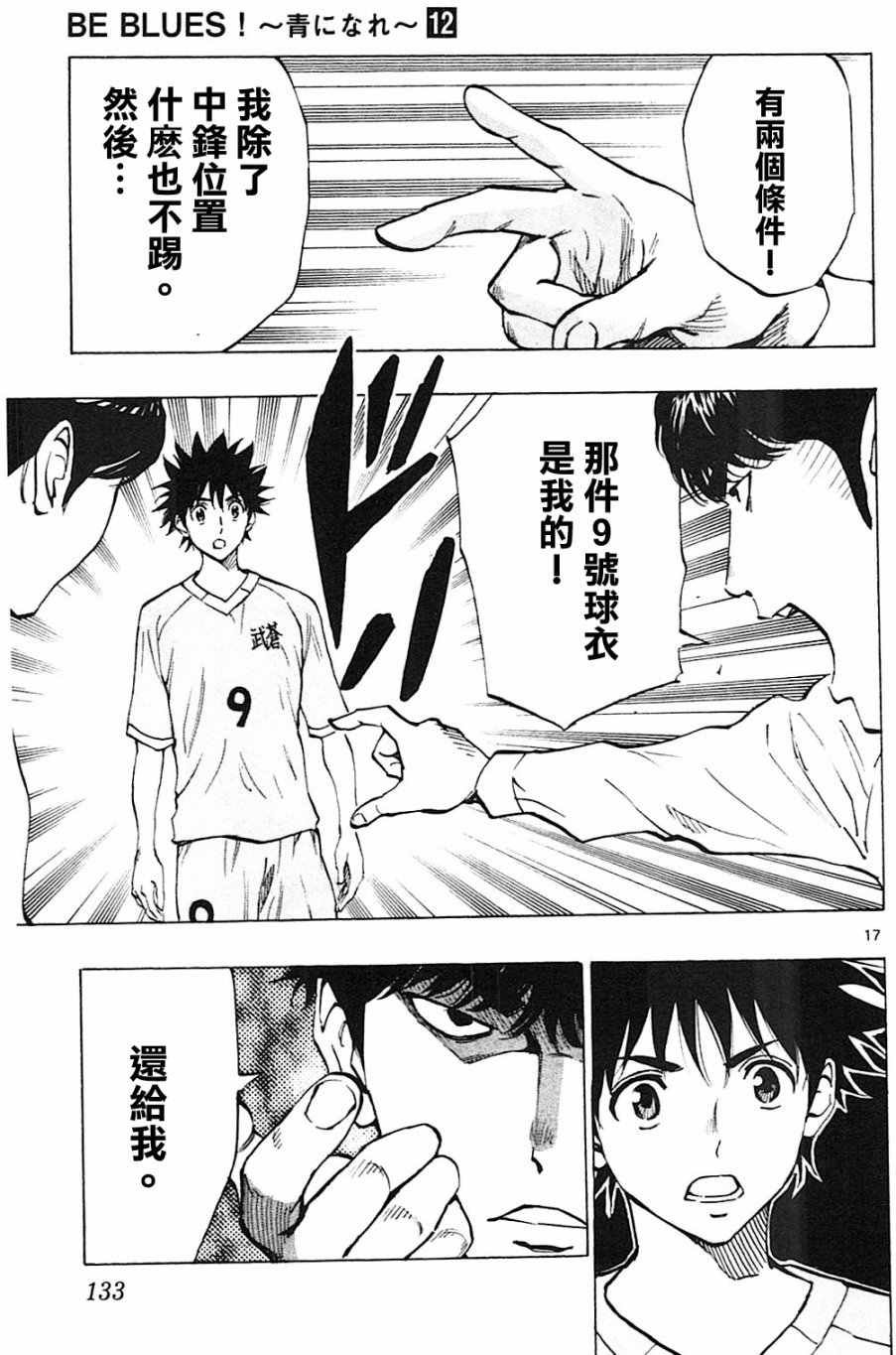 第114话