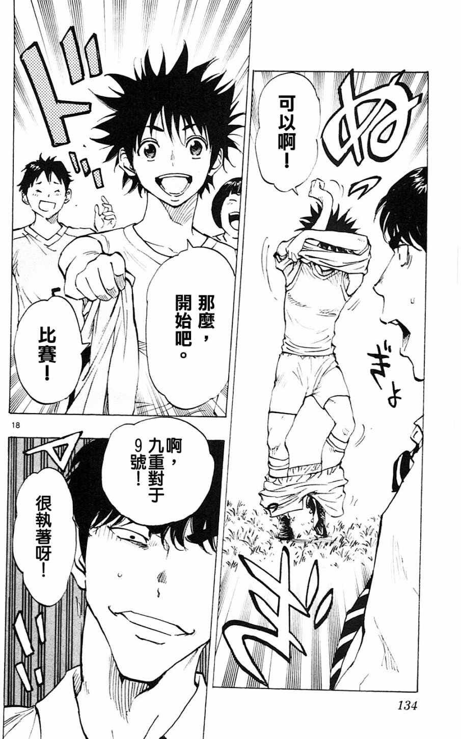第114话