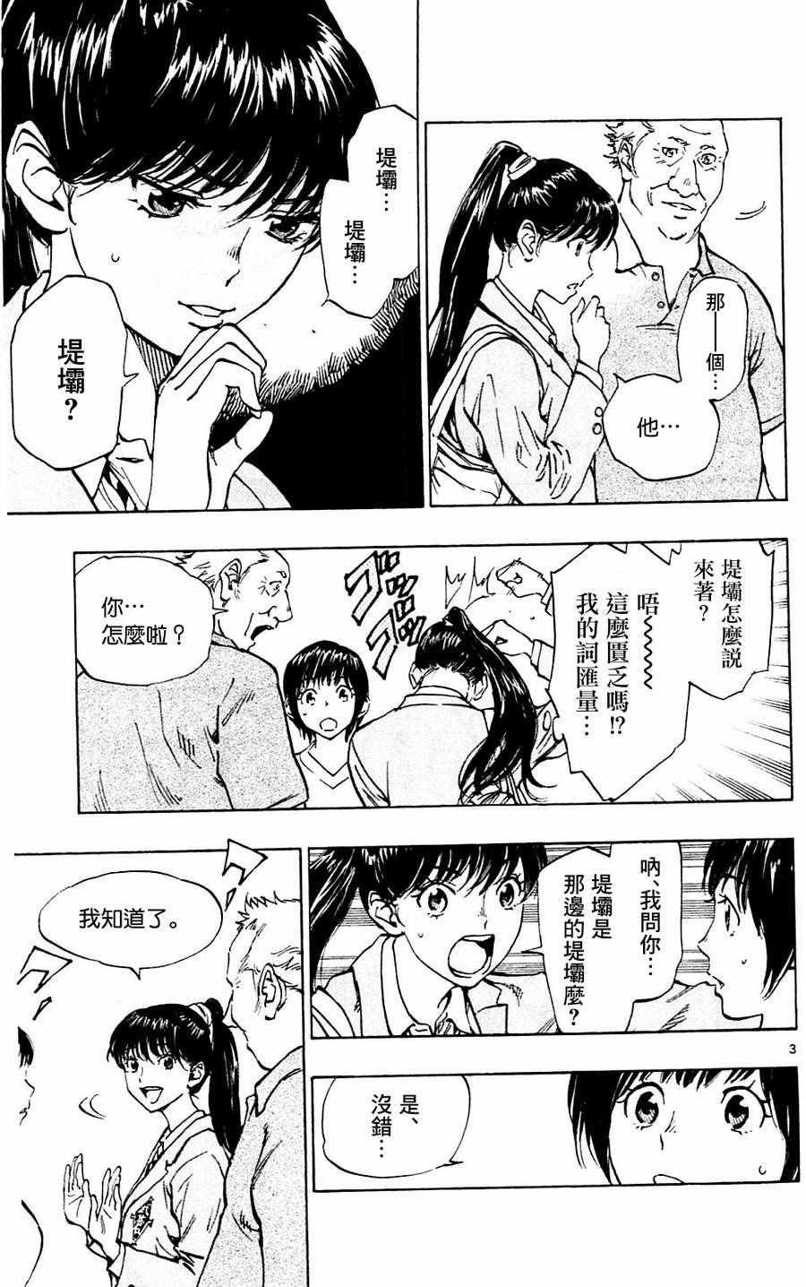 第115话