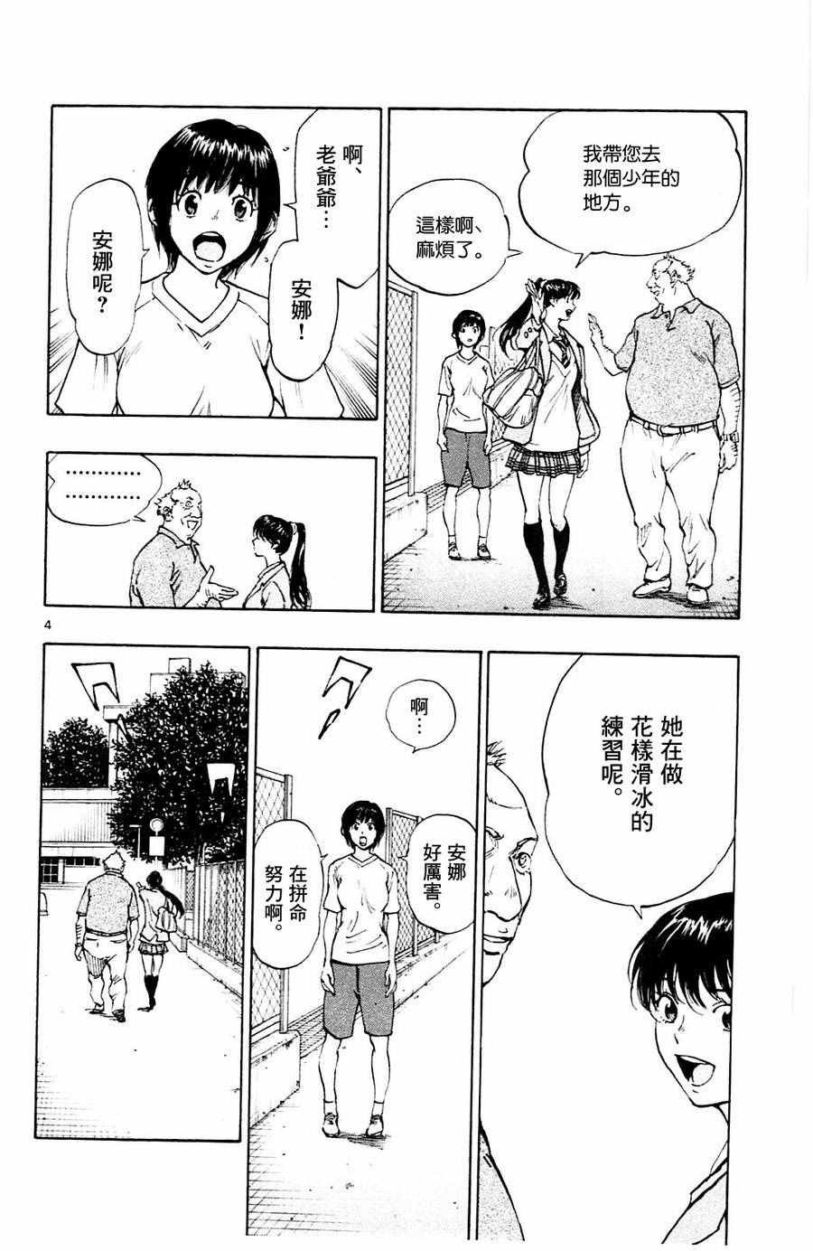 第115话