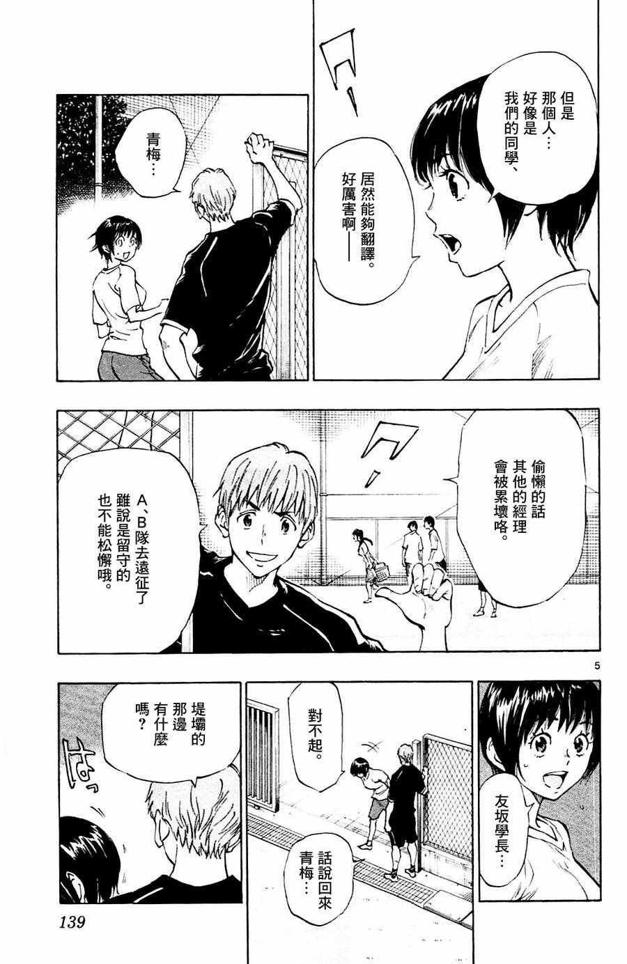 第115话