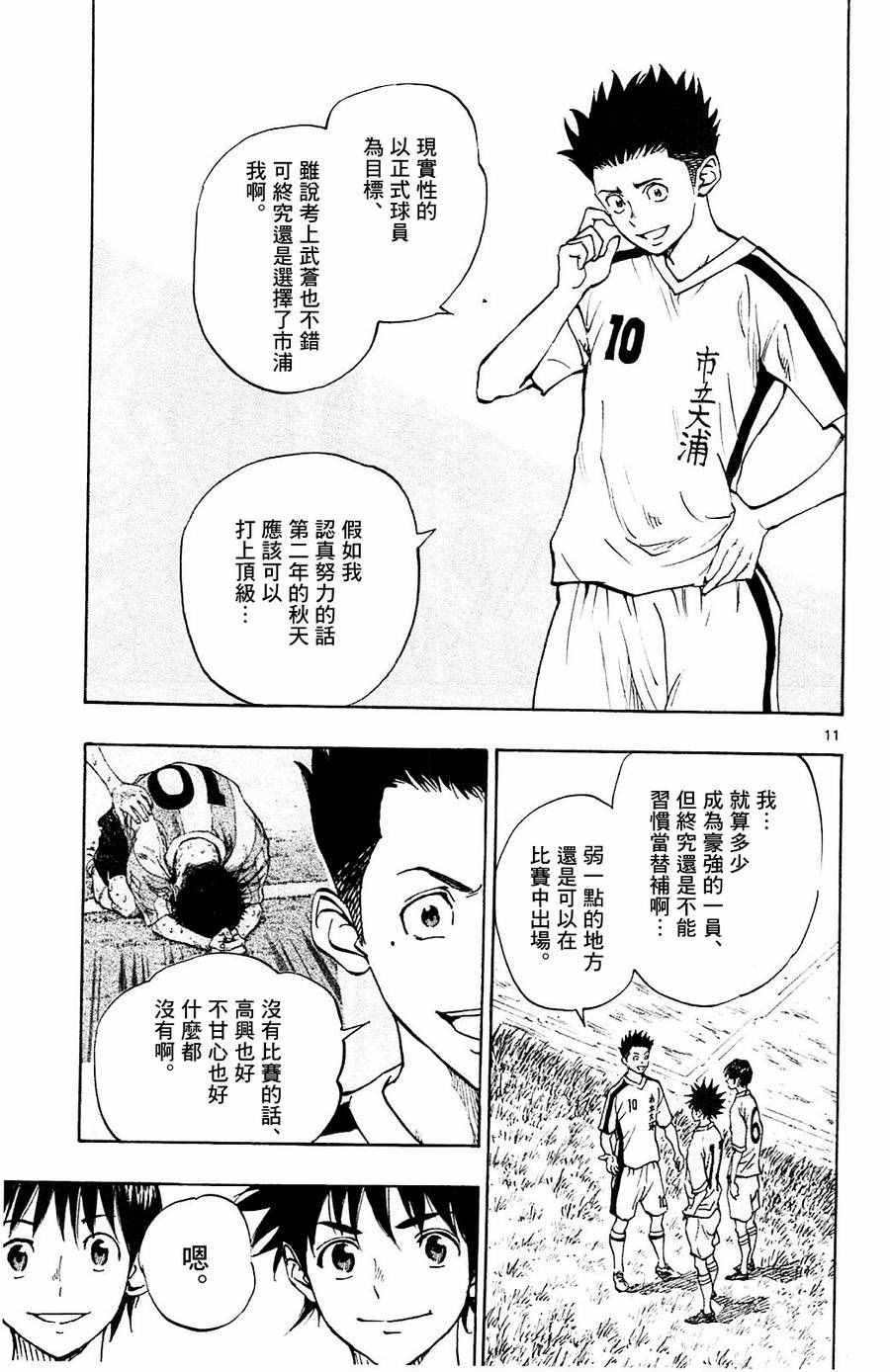 第115话