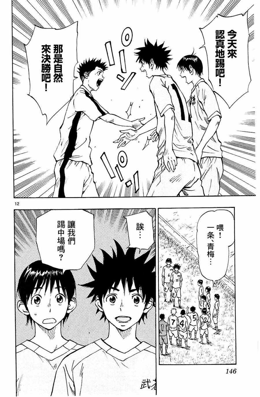 第115话