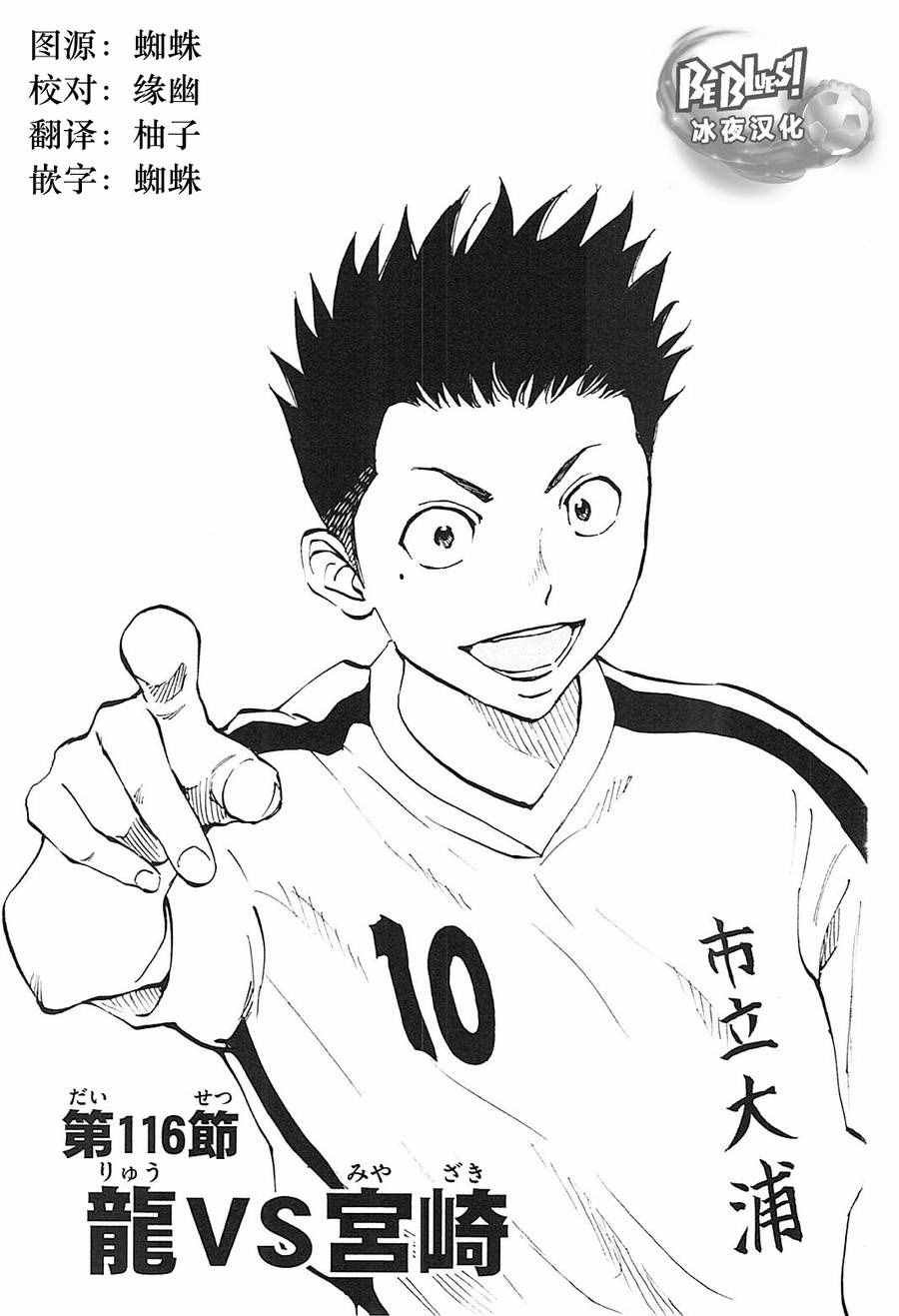 第116话