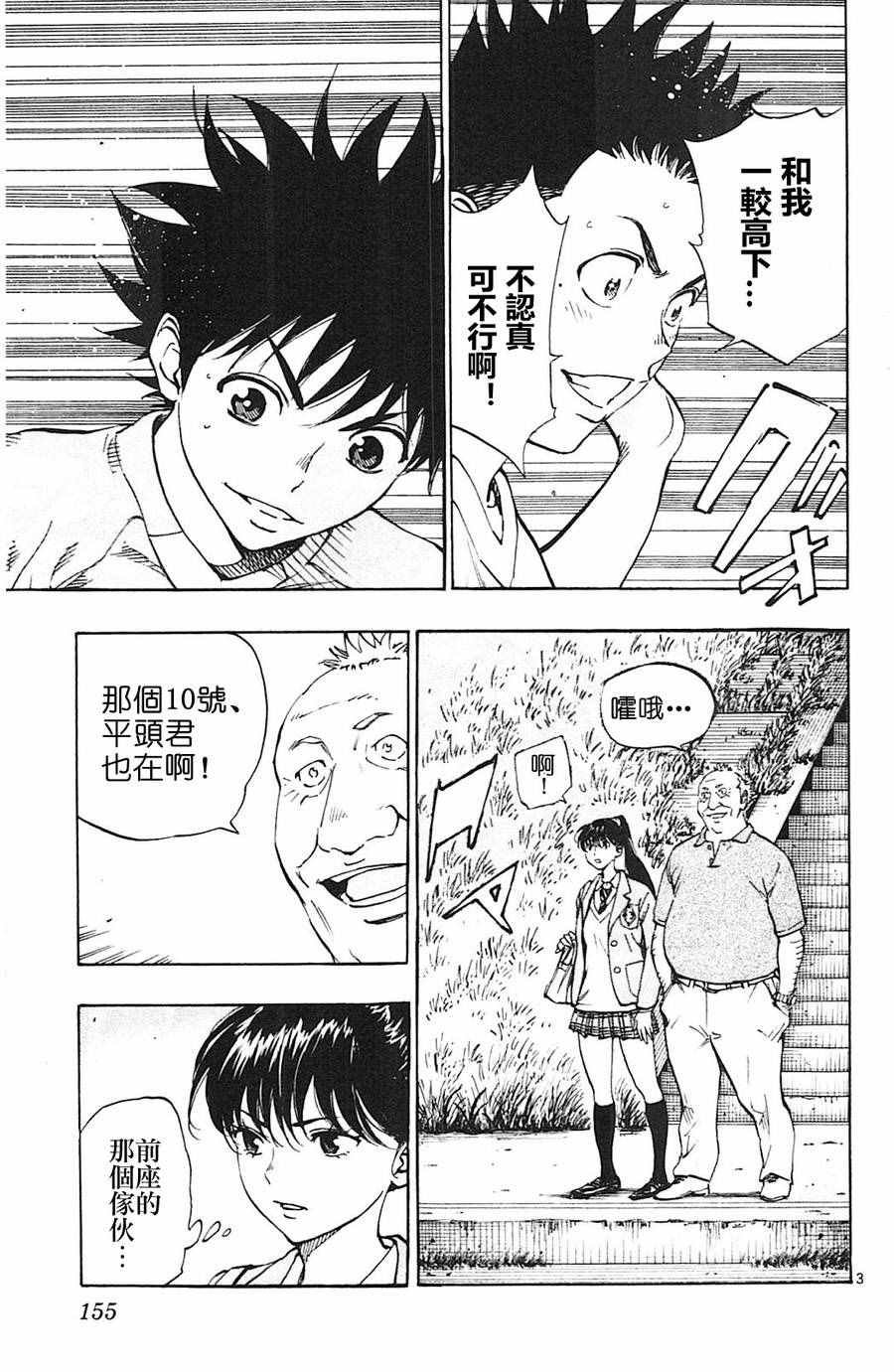 第116话