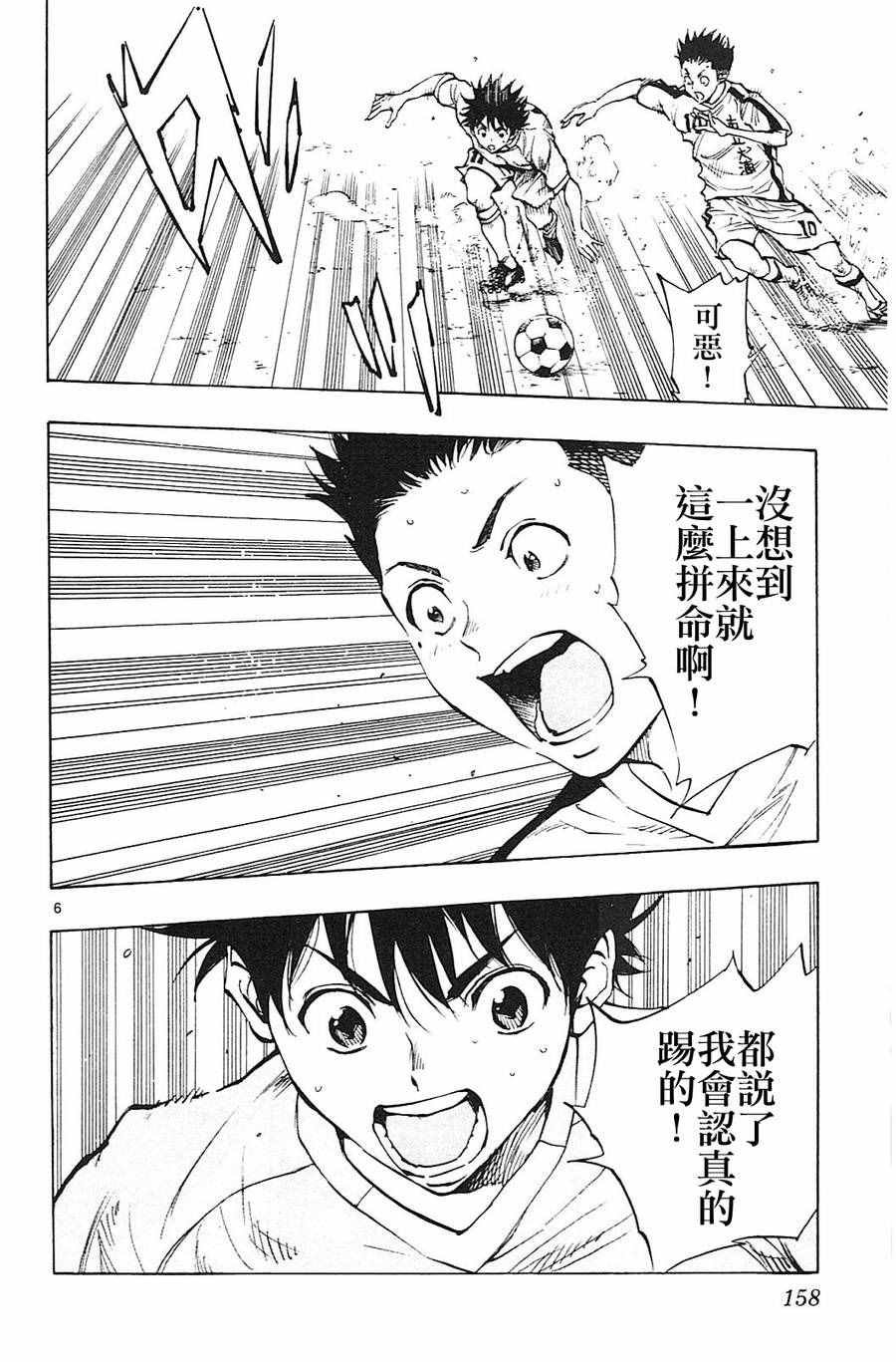 第116话