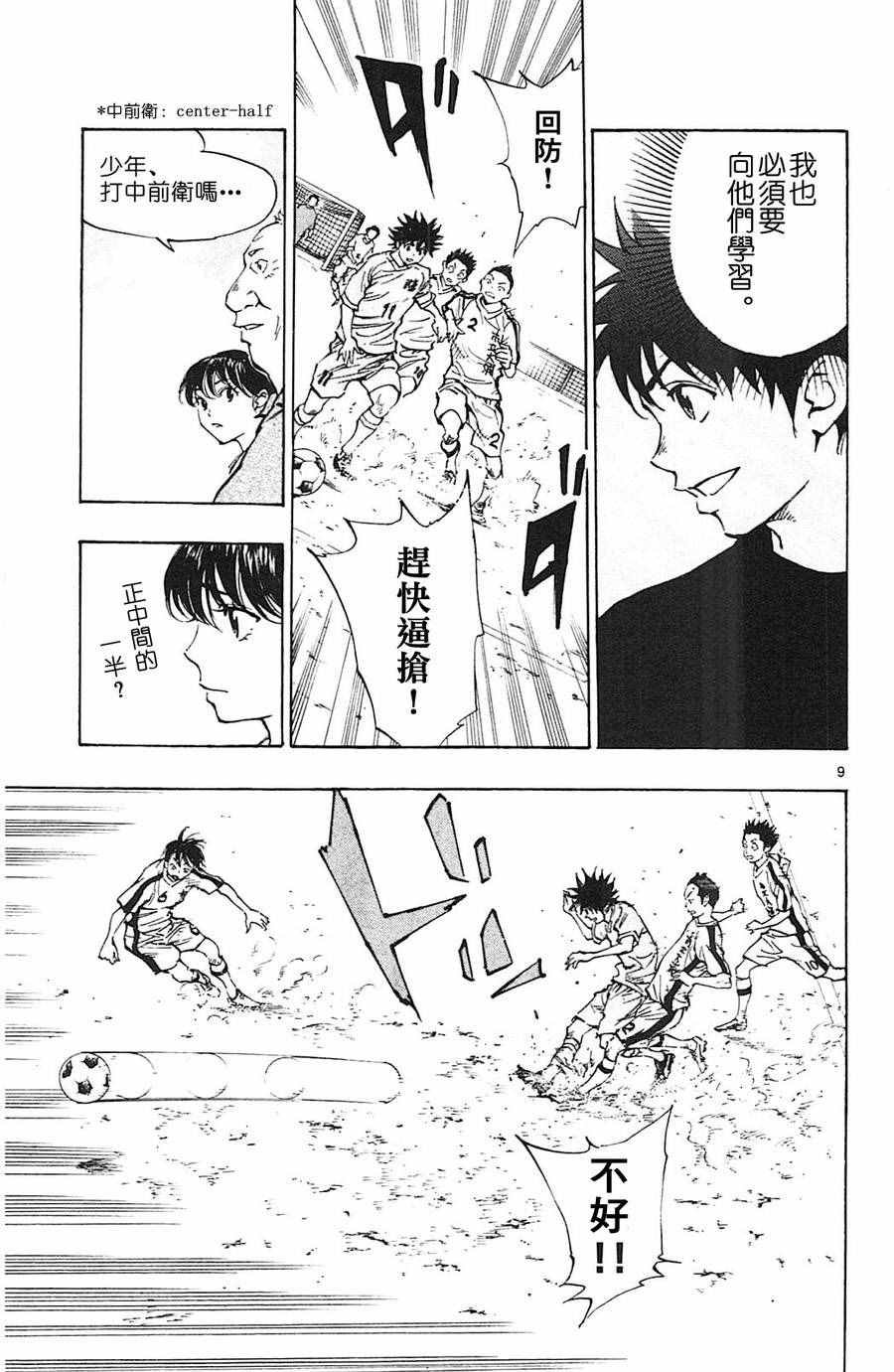 第116话