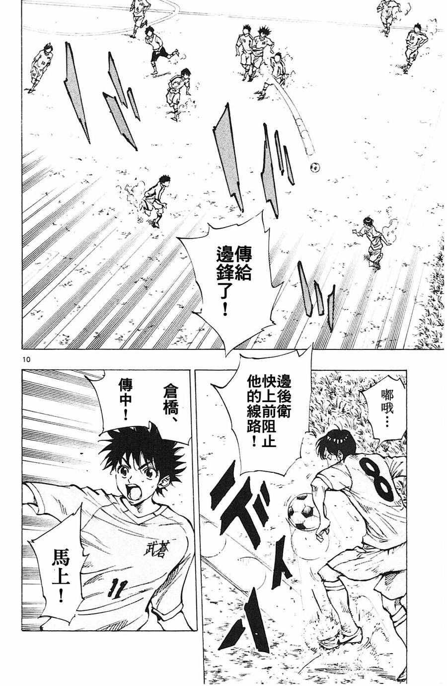 第116话