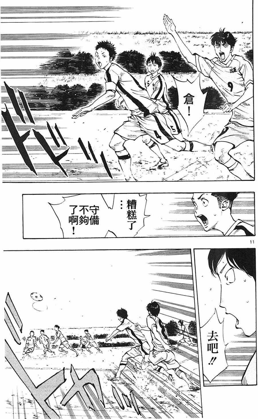 第116话