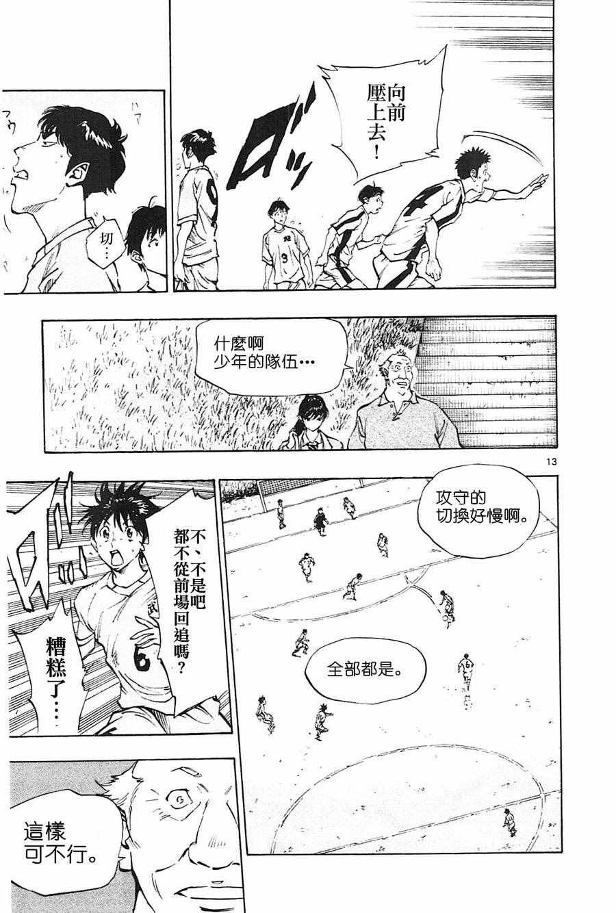 第116话