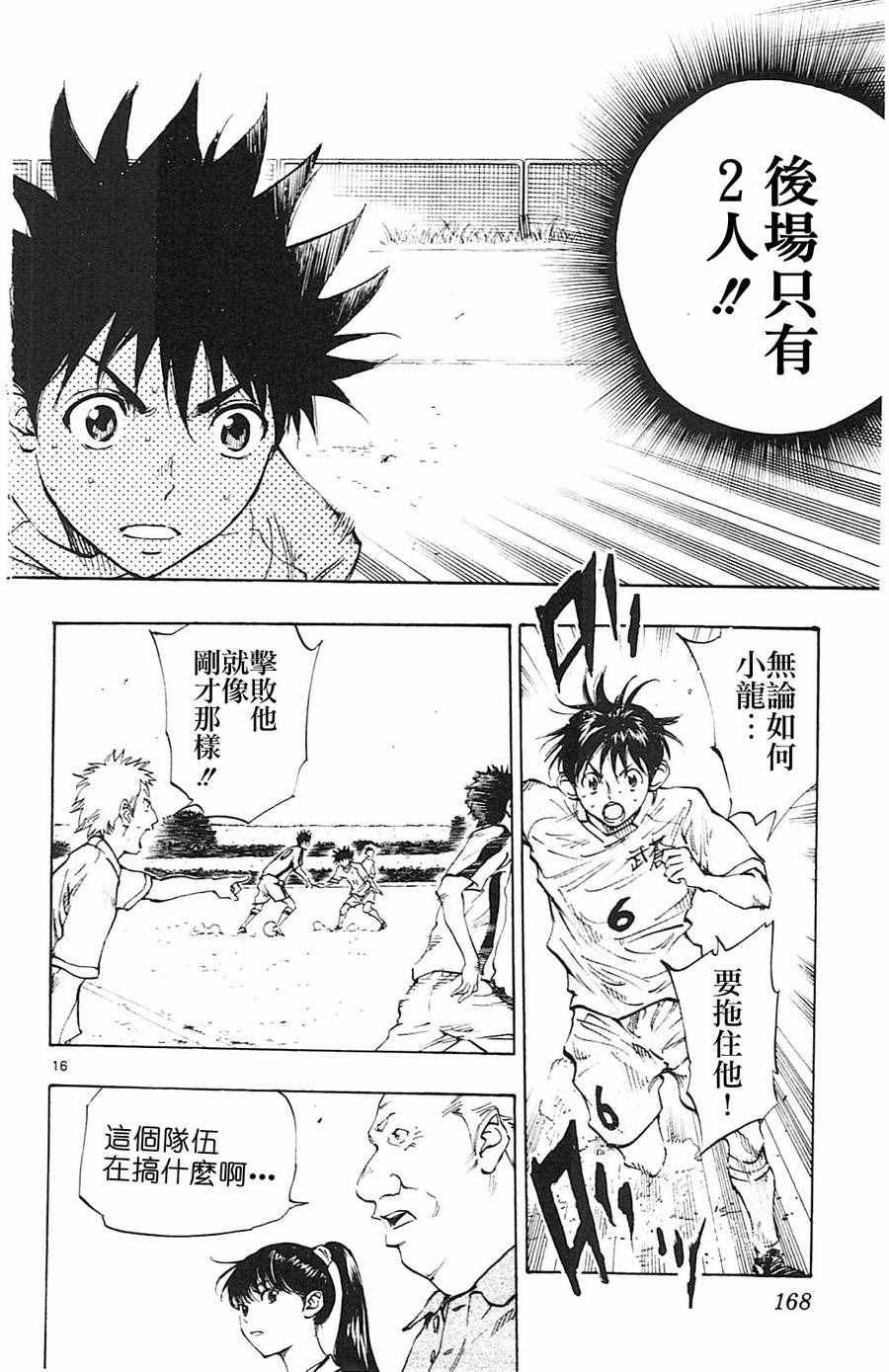 第116话