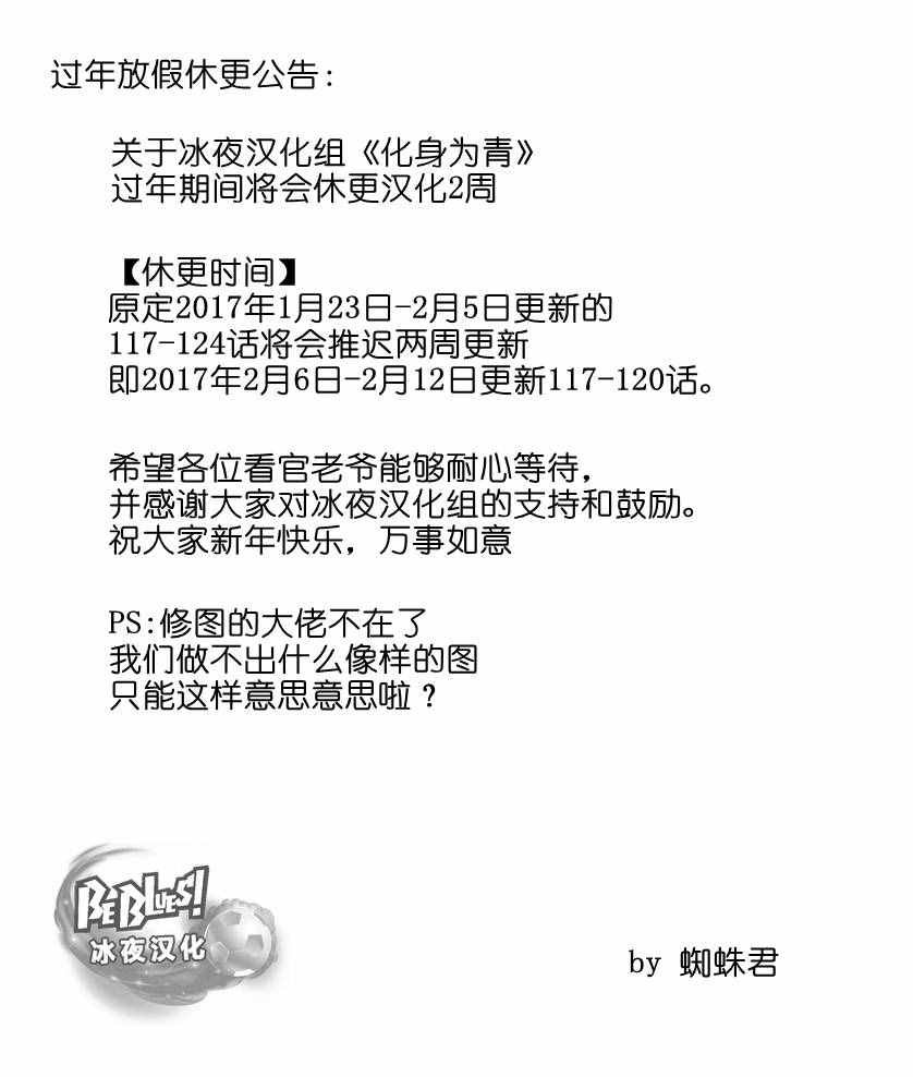第116话