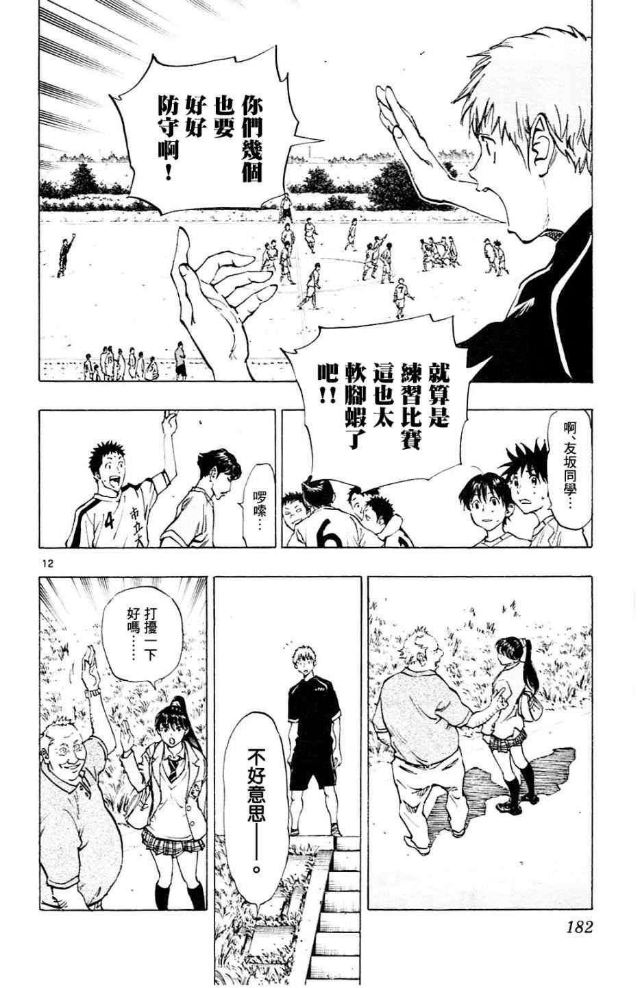 第117话
