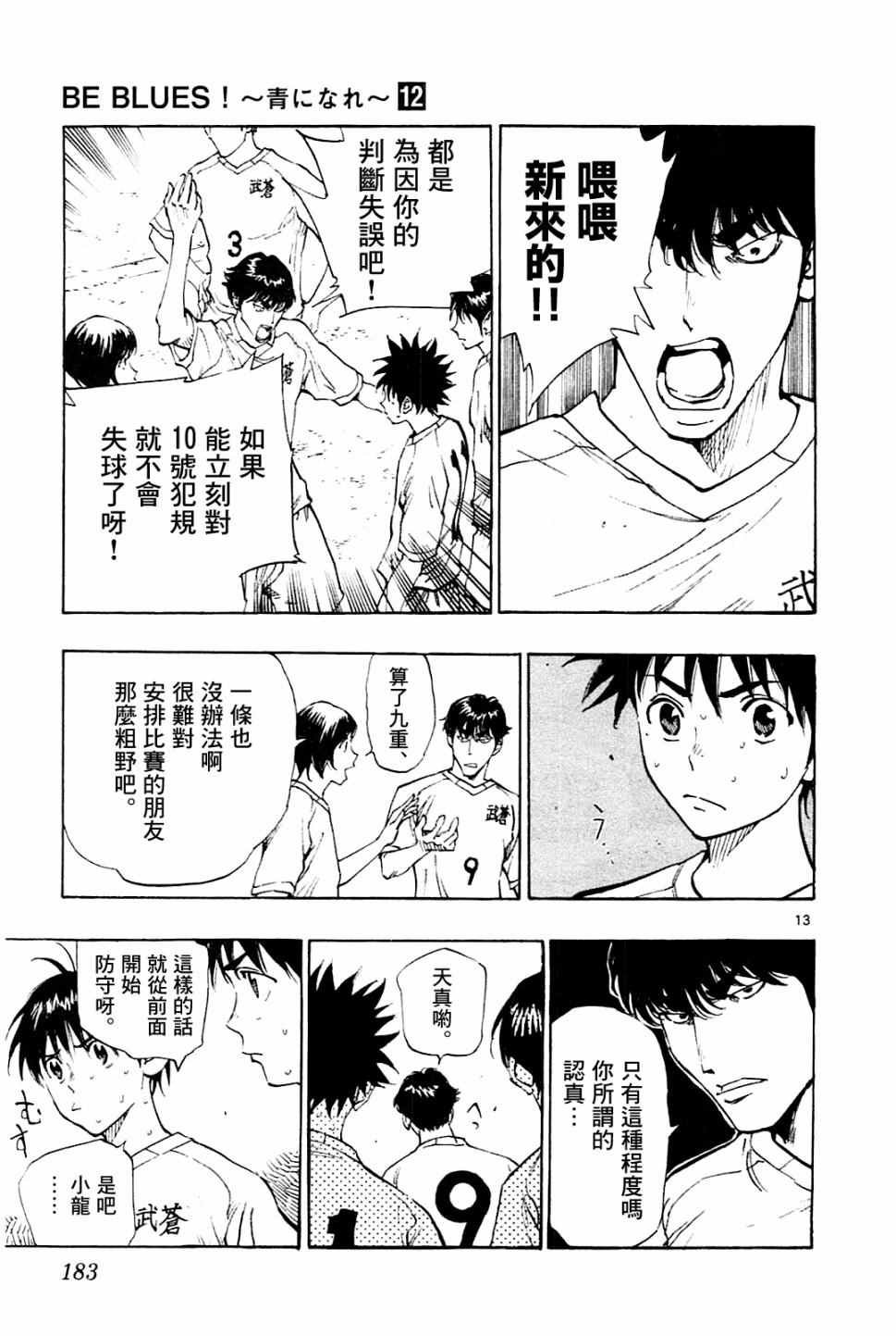 第117话