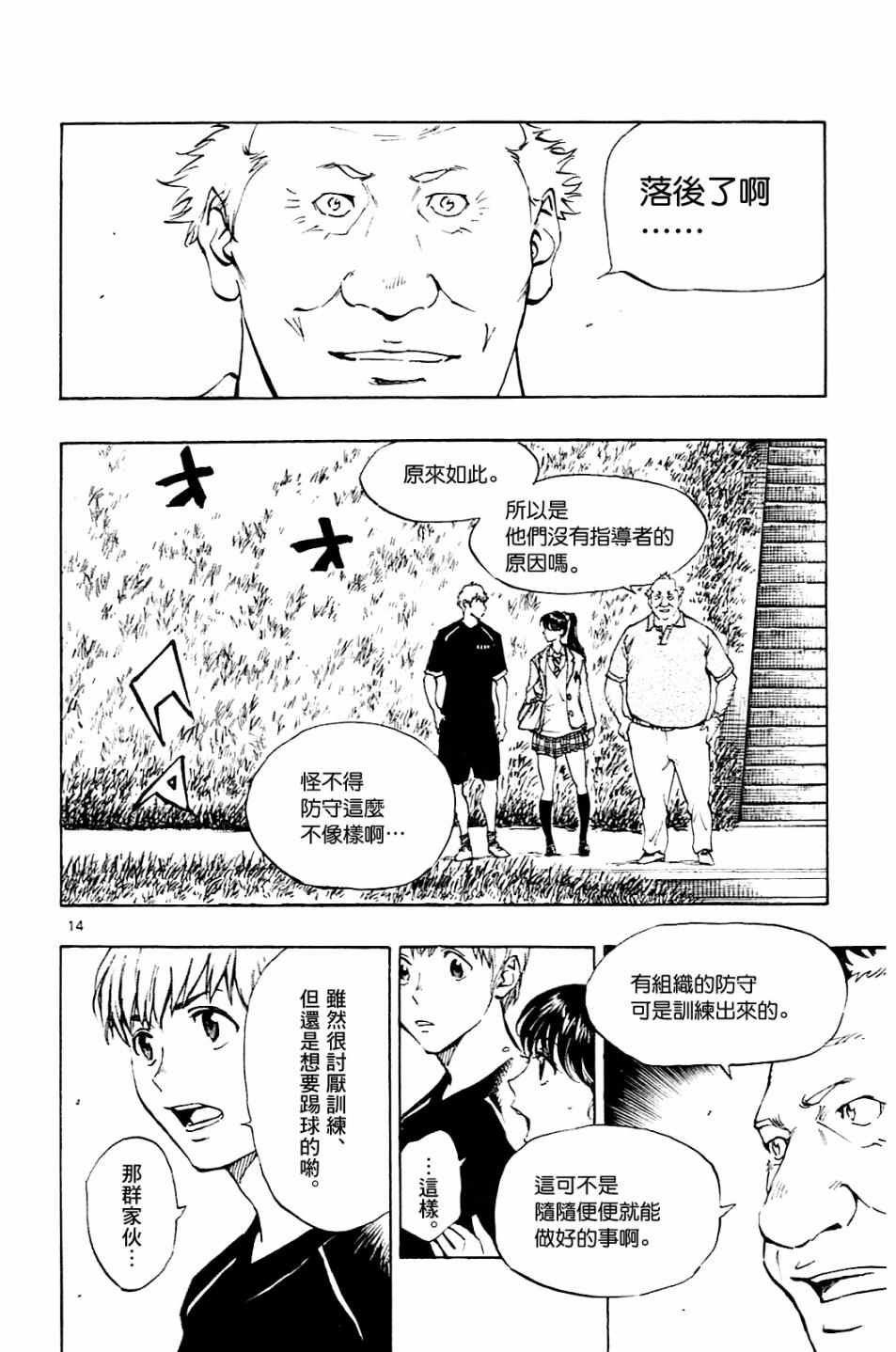 第117话