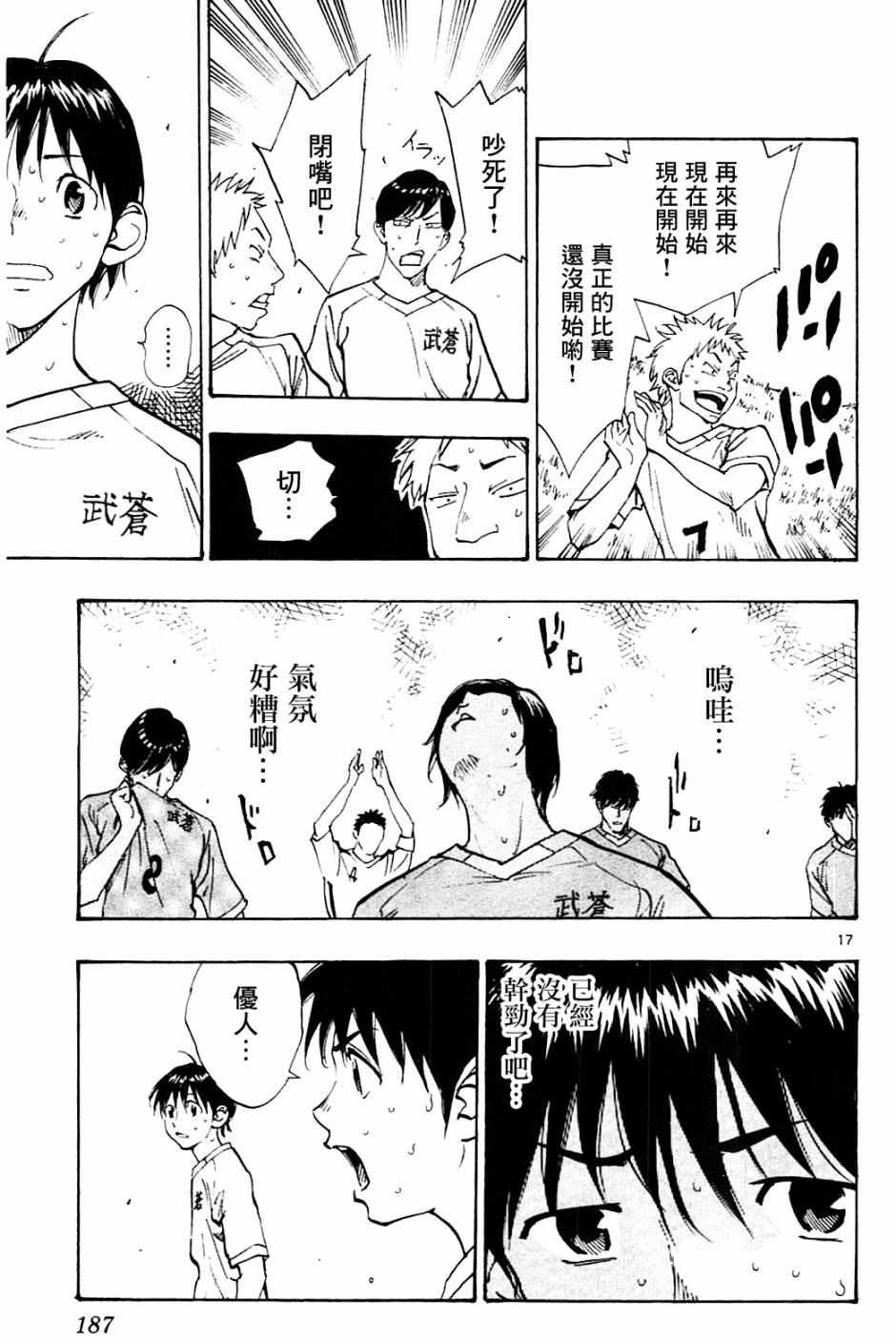 第117话