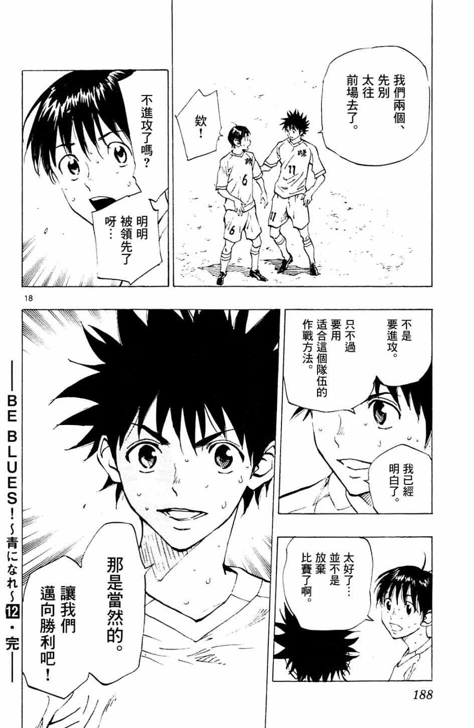 第117话
