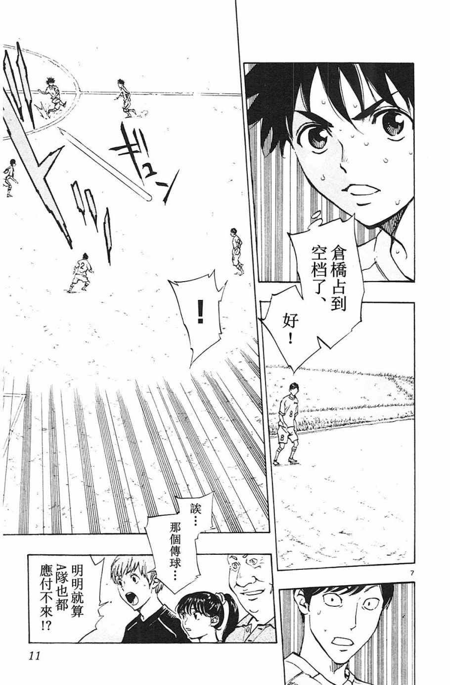 第118话