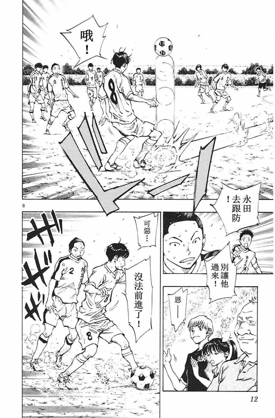 第118话