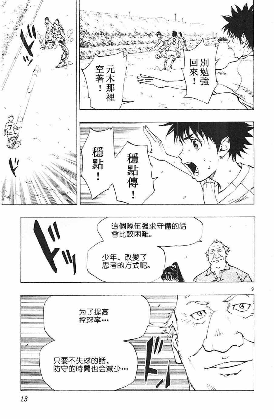 第118话