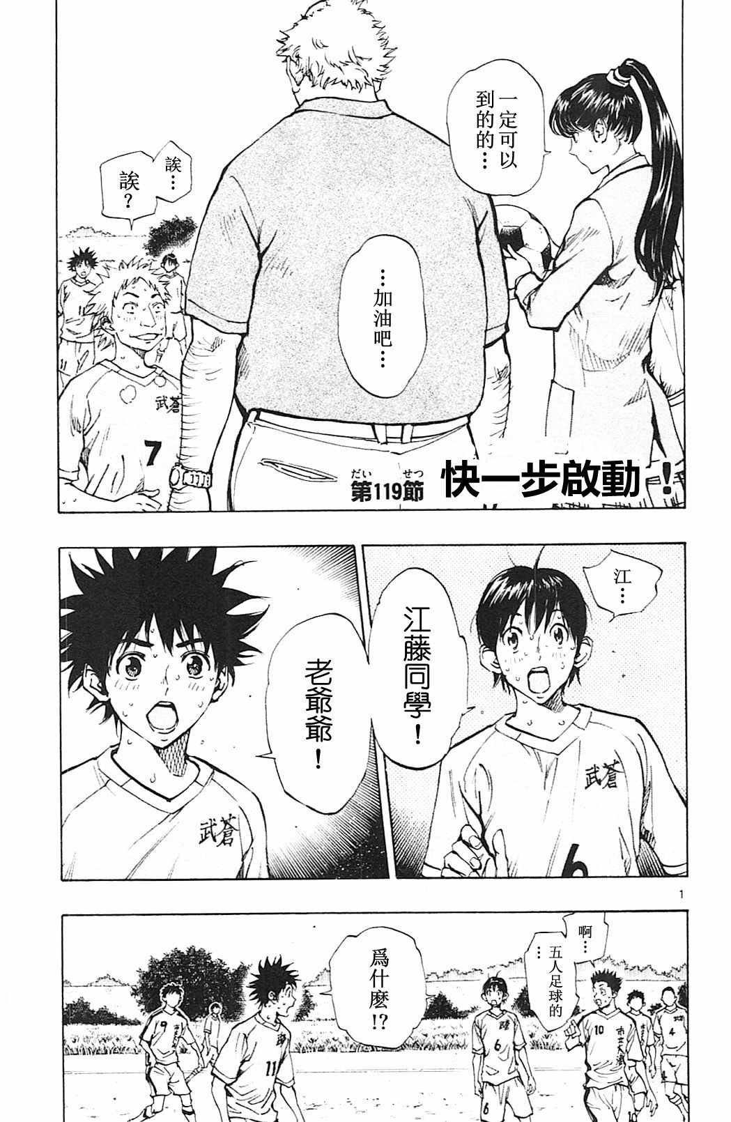 第119话