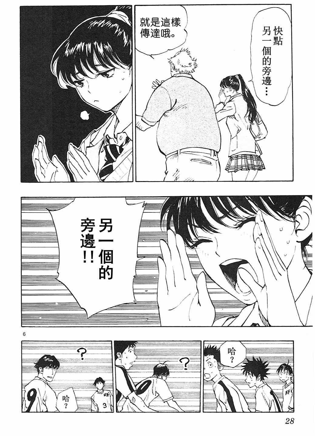 第119话