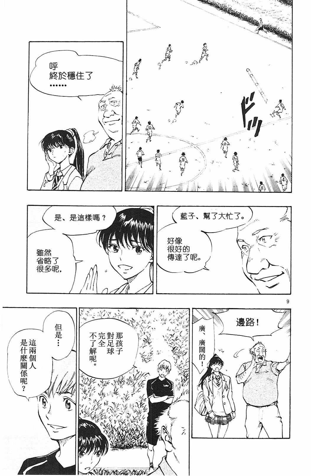 第119话