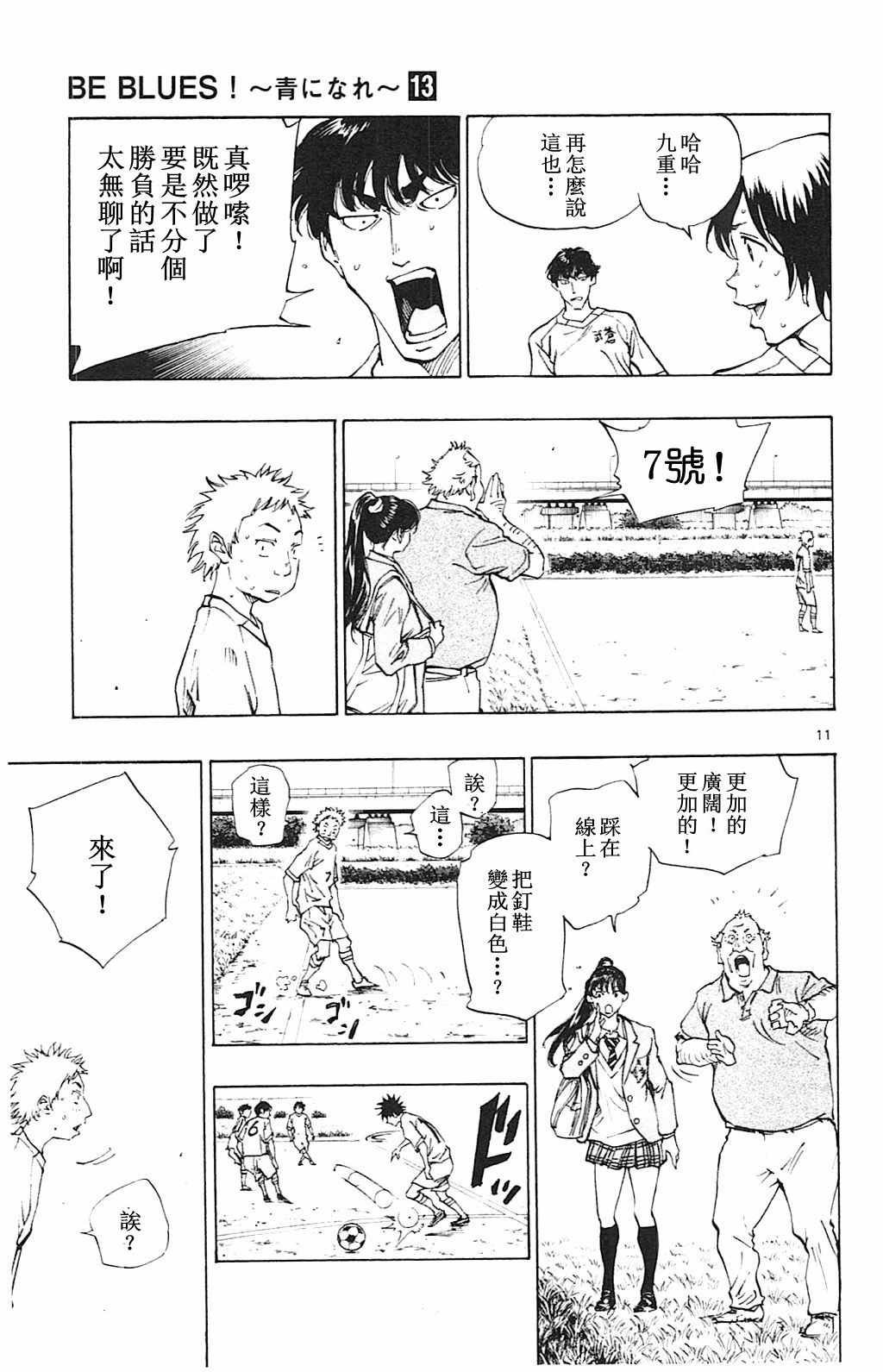 第119话