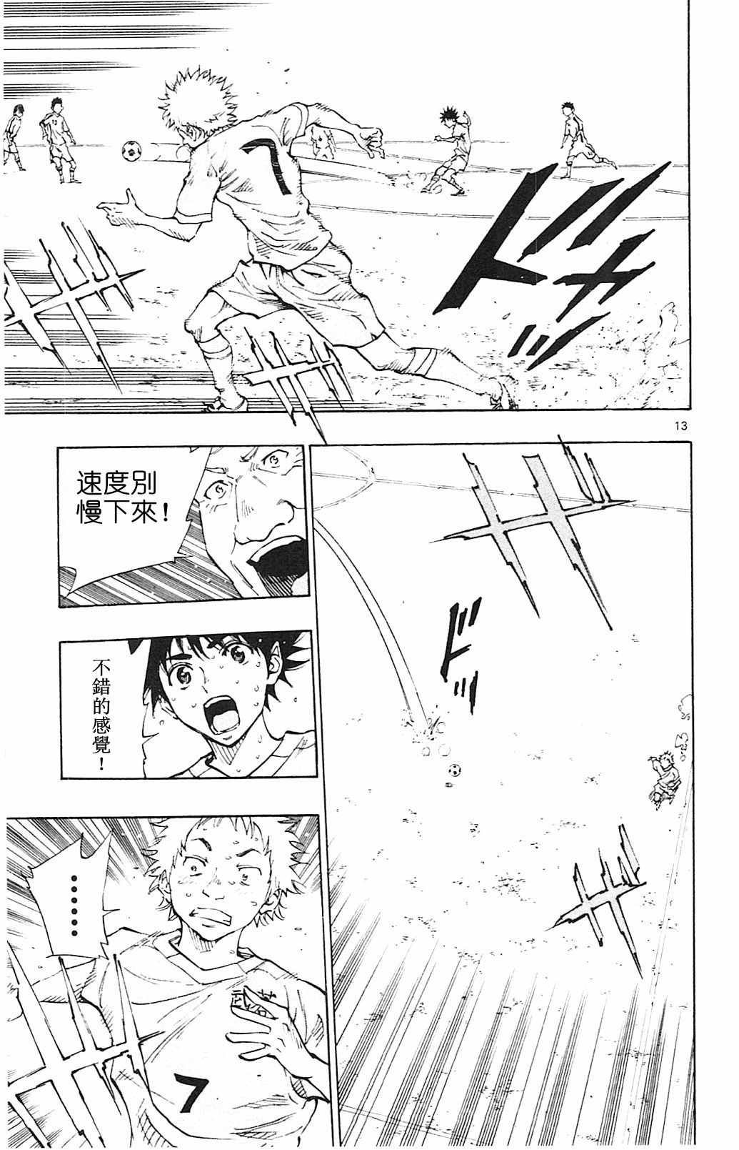 第119话