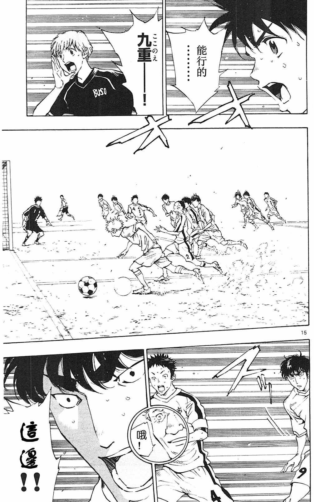 第119话