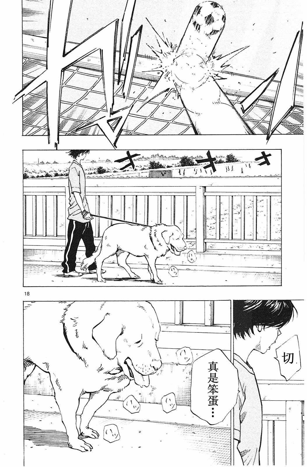 第119话