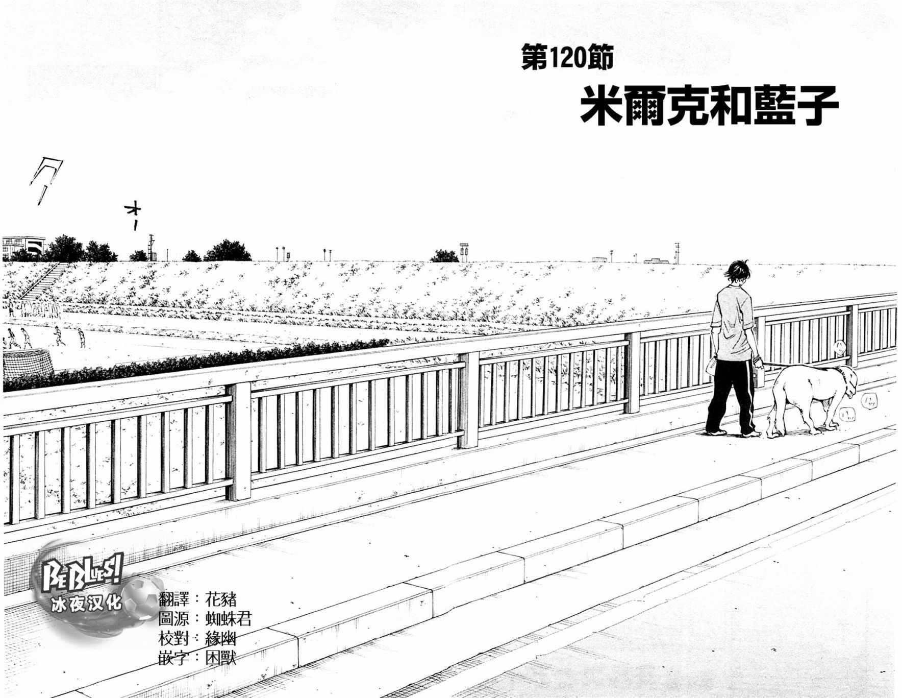 第120话