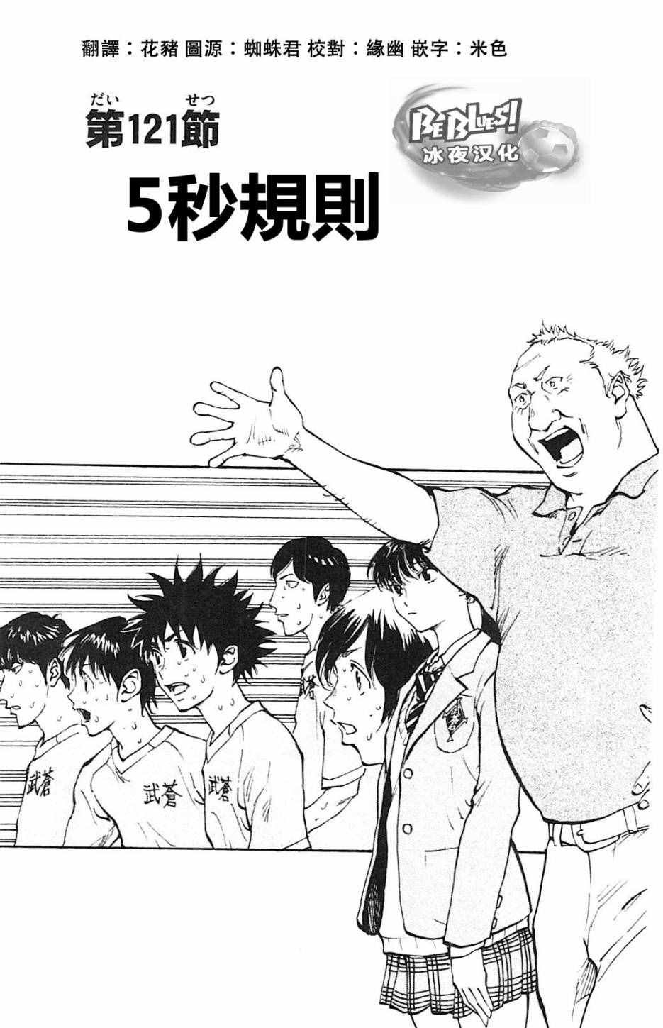 第121话