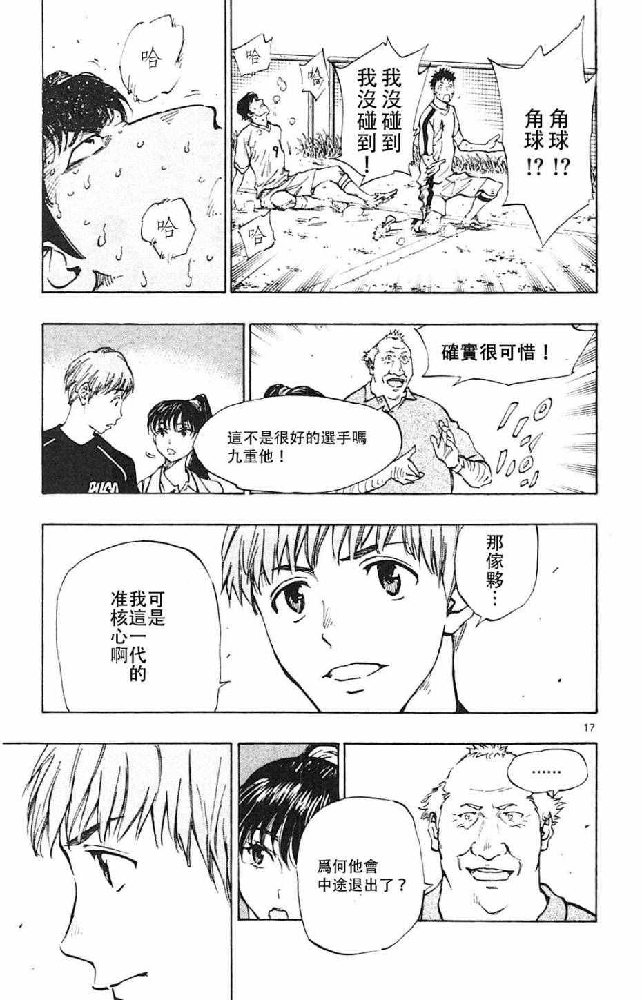 第121话