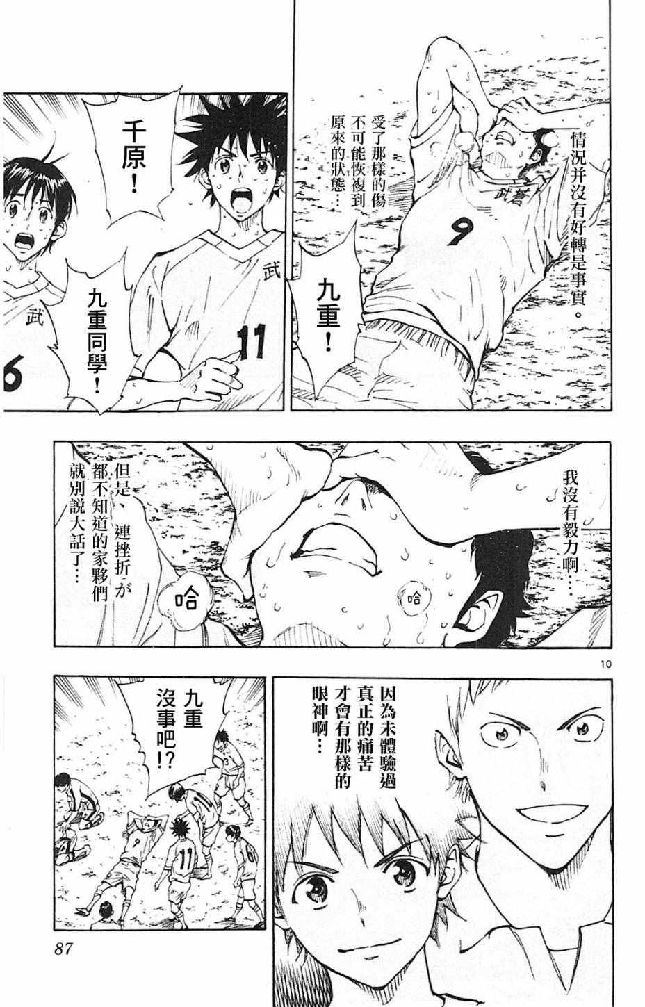 第122话