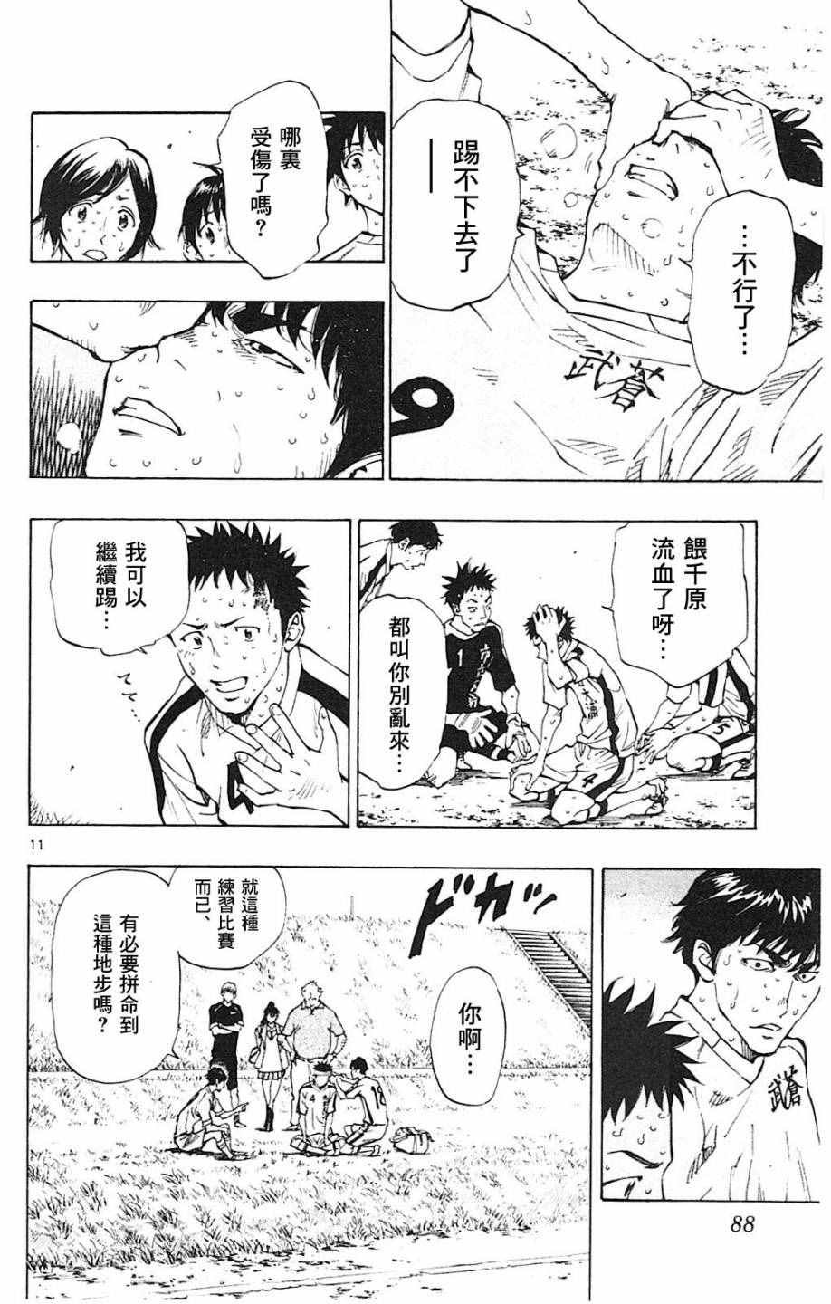 第122话