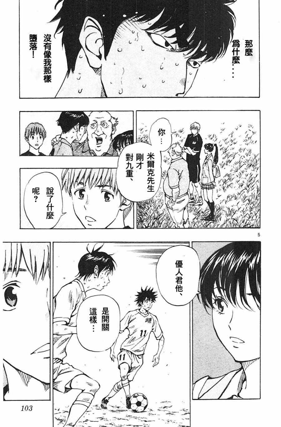 第123话