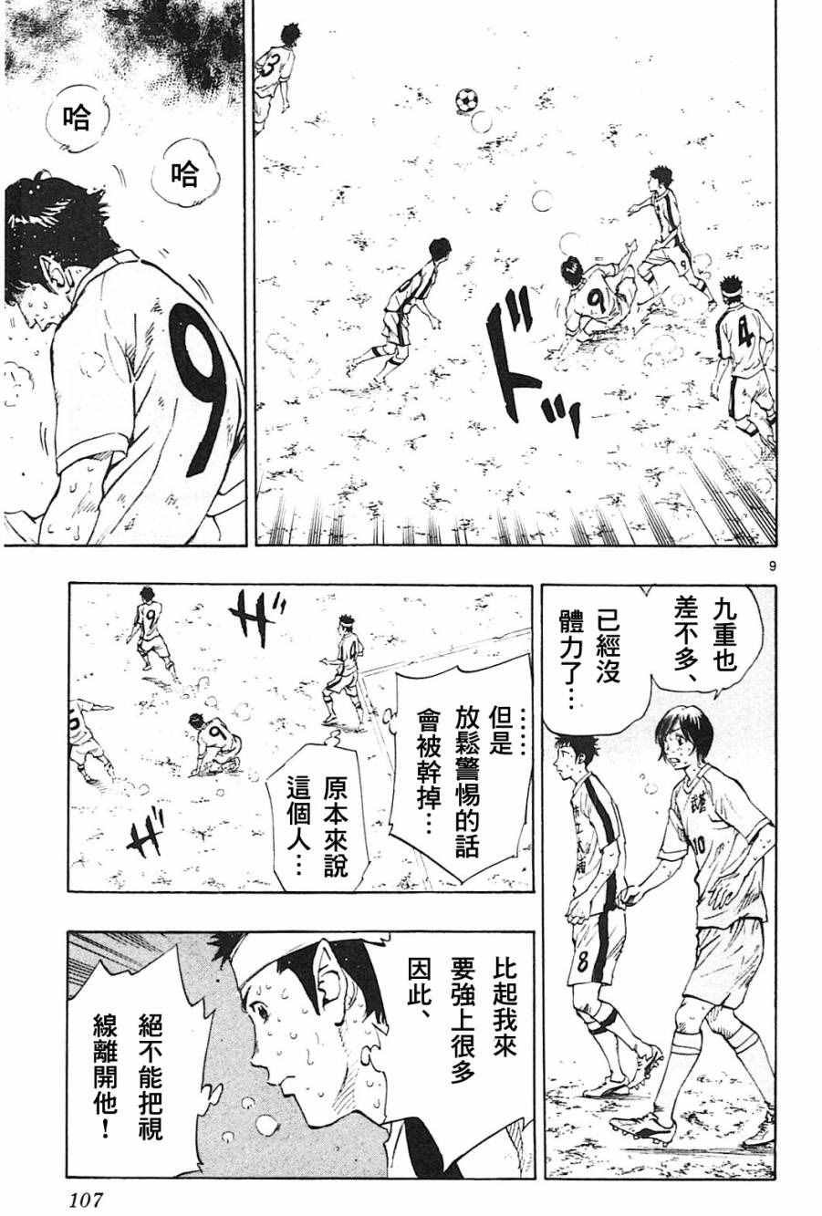 第123话
